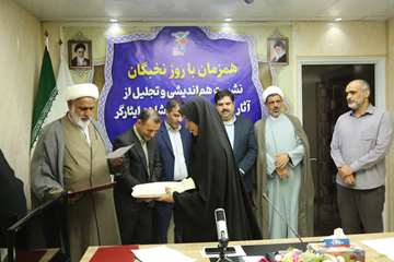 تجلیل از نخبگان شاهد و ایثارگر استان قم